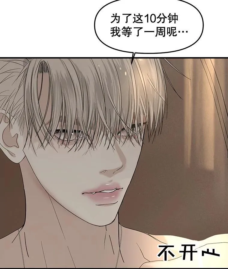 192.遇见若羽前的他 第25页