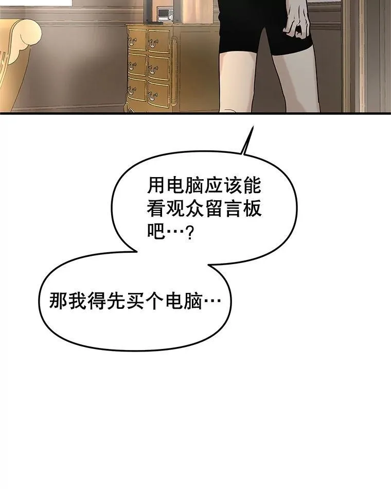192.遇见若羽前的他 第28页