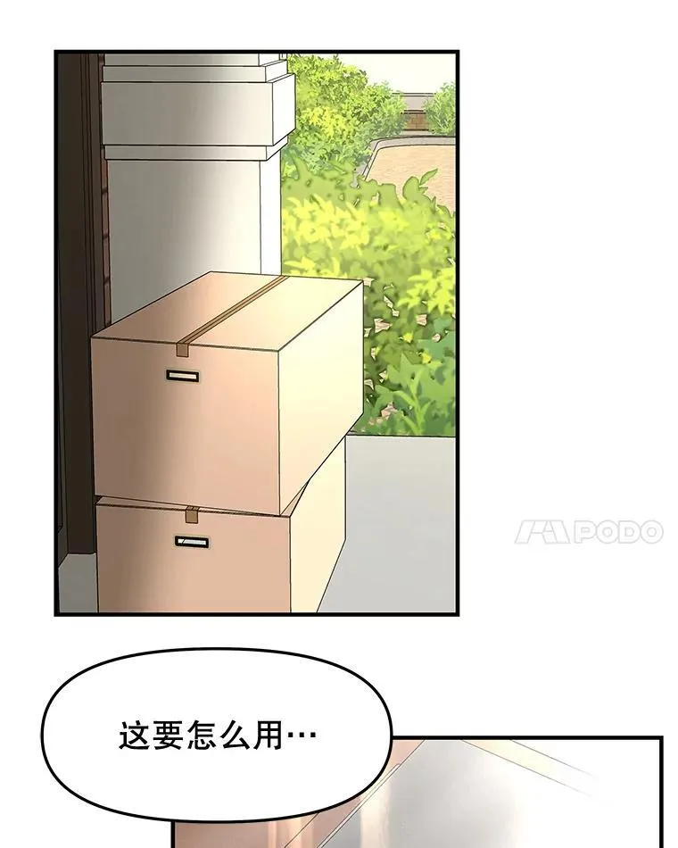 192.遇见若羽前的他 第29页