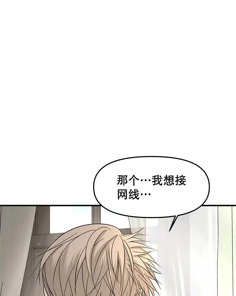 192.遇见若羽前的他 第32页