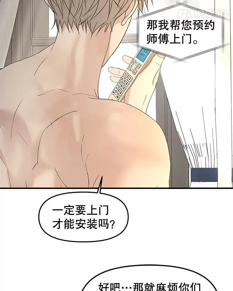 192.遇见若羽前的他 第33页