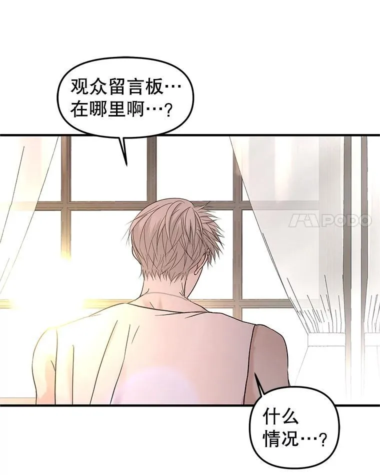 192.遇见若羽前的他 第36页