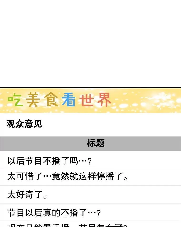 192.遇见若羽前的他 第38页