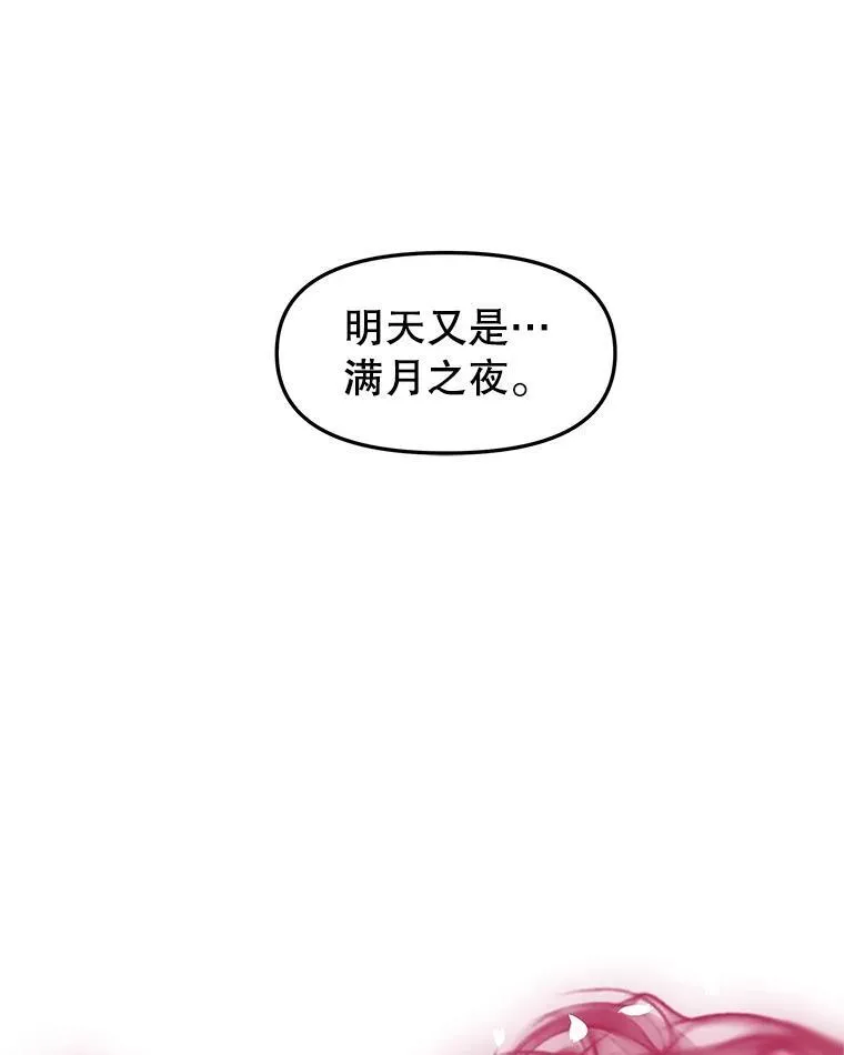 192.遇见若羽前的他 第41页