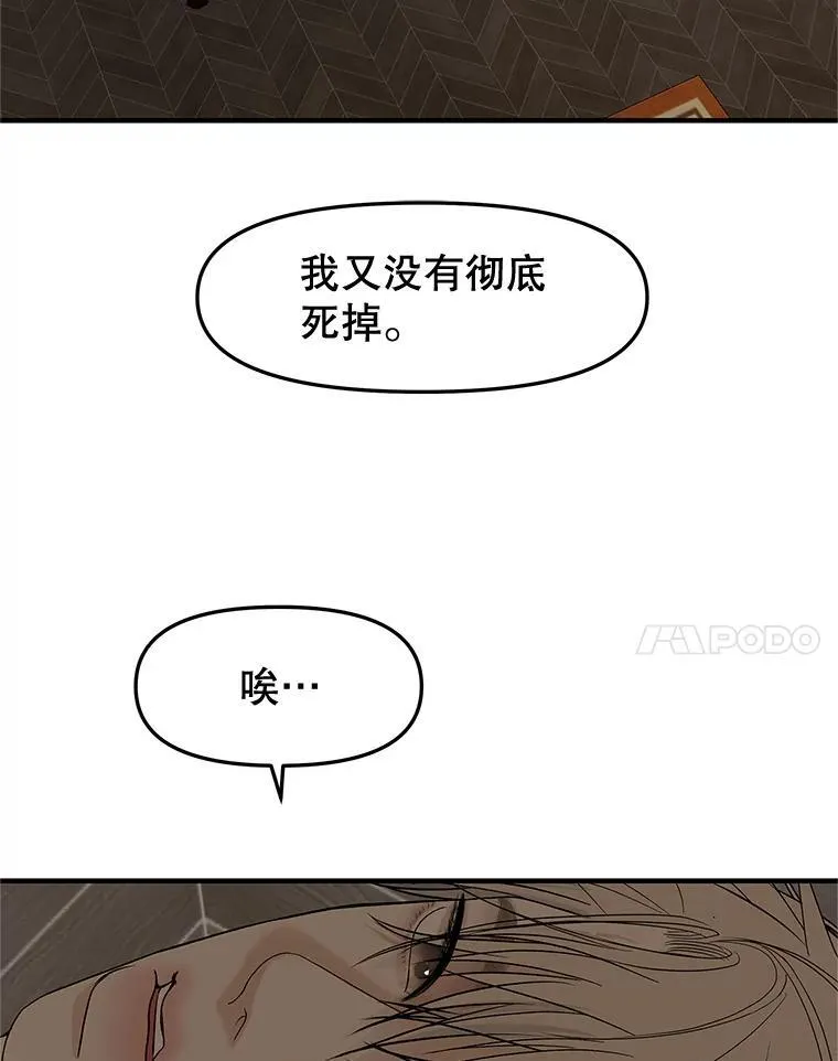 192.遇见若羽前的他 第50页