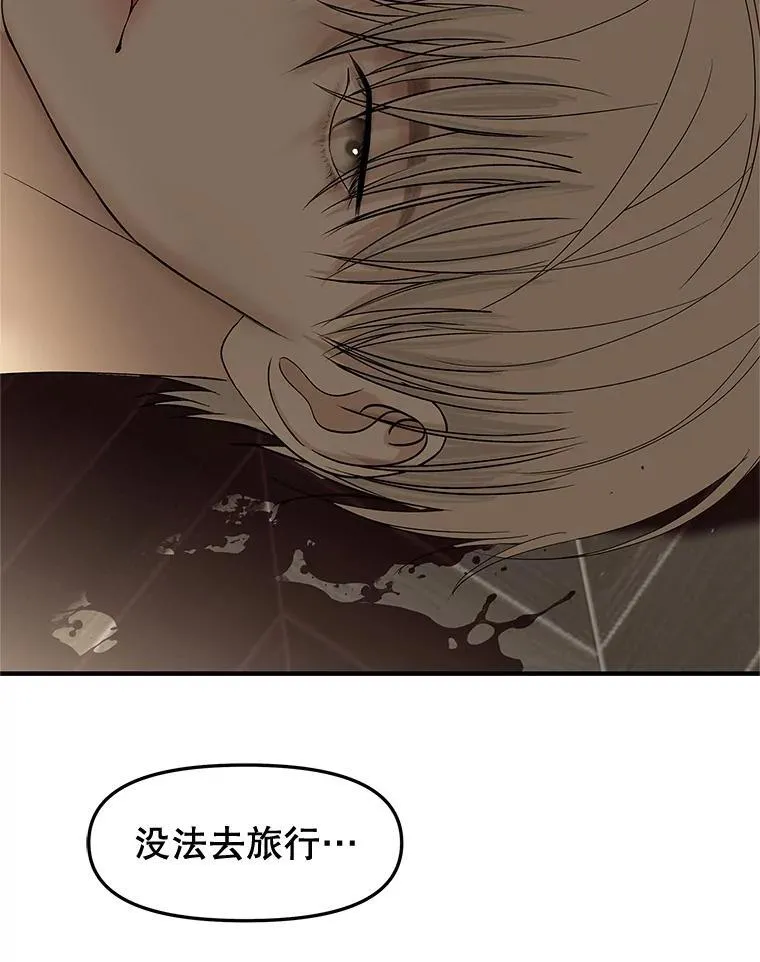 192.遇见若羽前的他 第51页