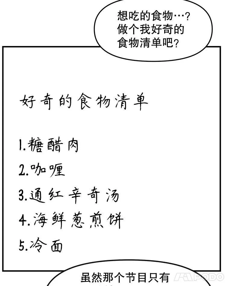 192.遇见若羽前的他 第54页