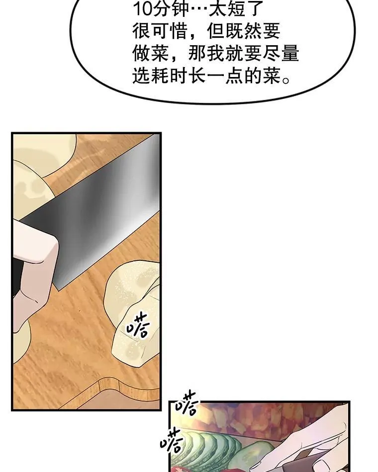 192.遇见若羽前的他 第55页