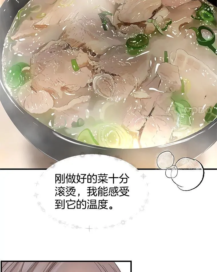 192.遇见若羽前的他 第57页