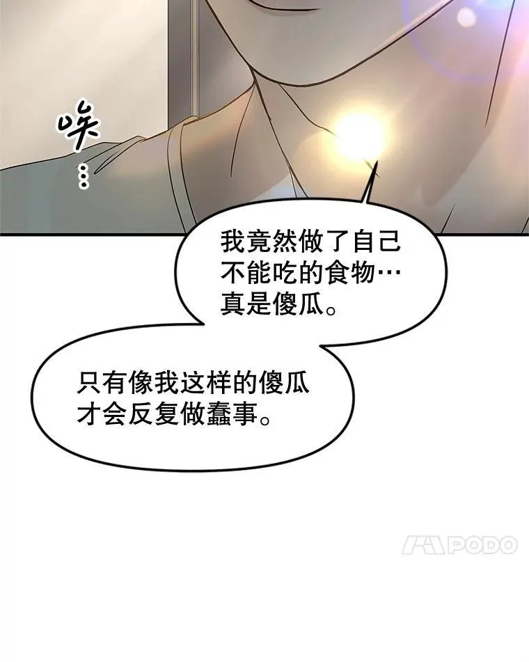 192.遇见若羽前的他 第60页