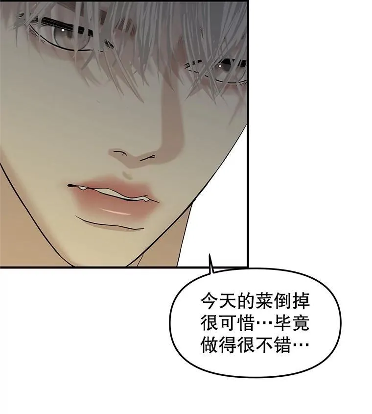 192.遇见若羽前的他 第62页