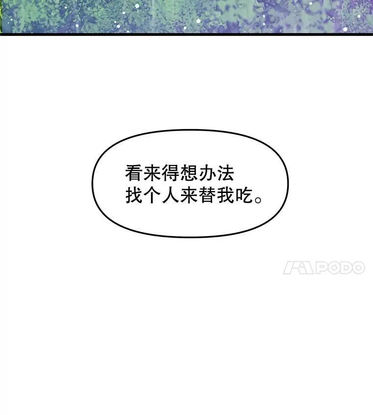 192.遇见若羽前的他 第64页