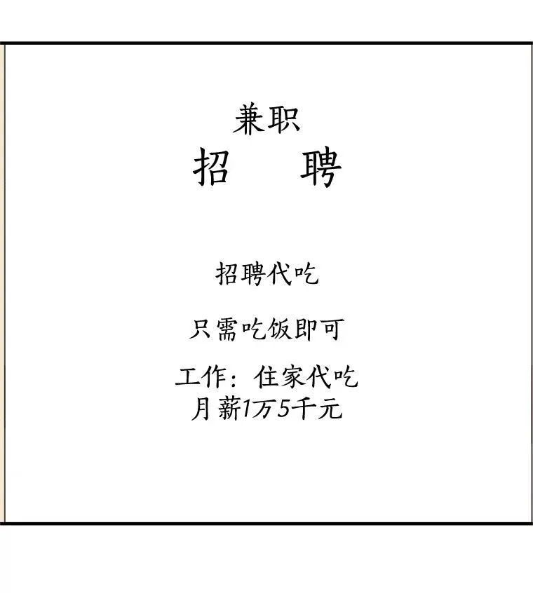 192.遇见若羽前的他 第65页