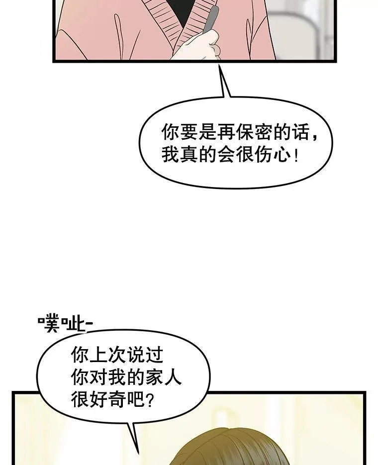 195.分手就能解决 第6页