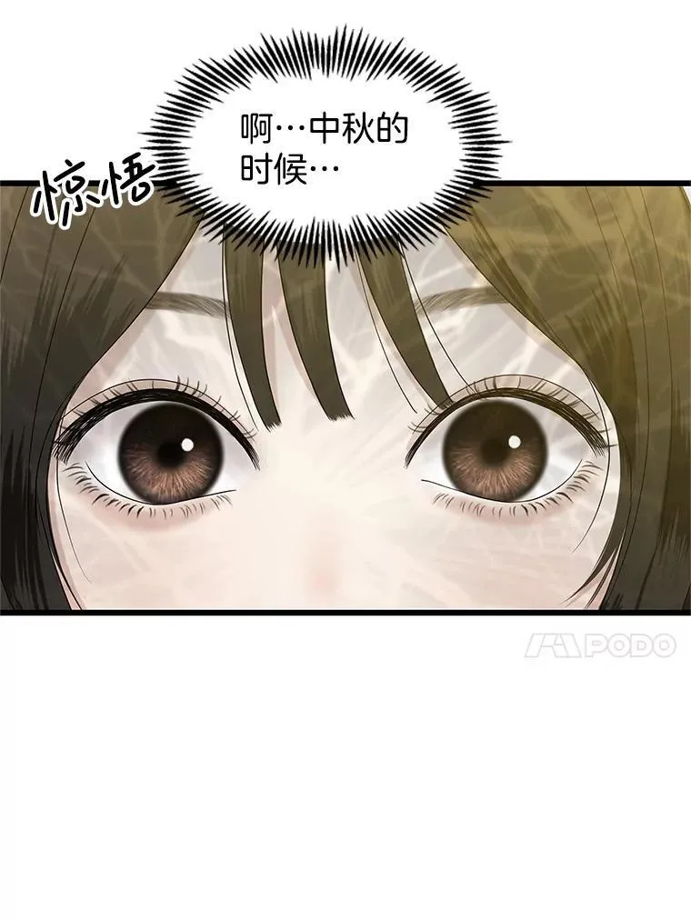 195.分手就能解决 第8页