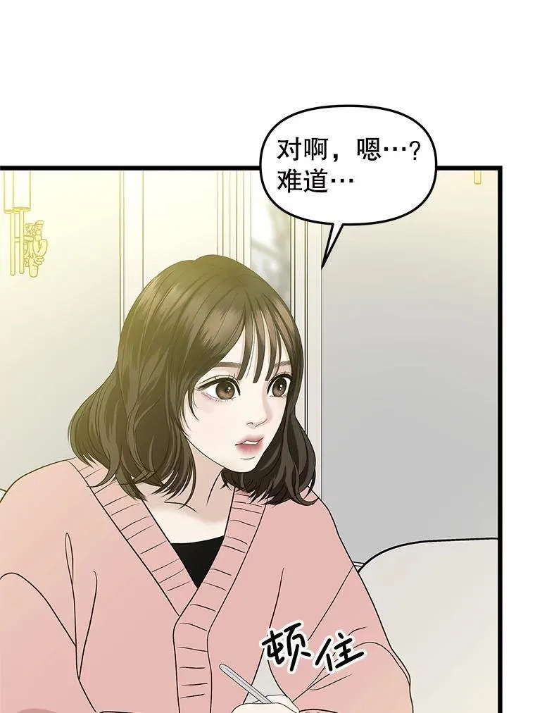 195.分手就能解决 第9页