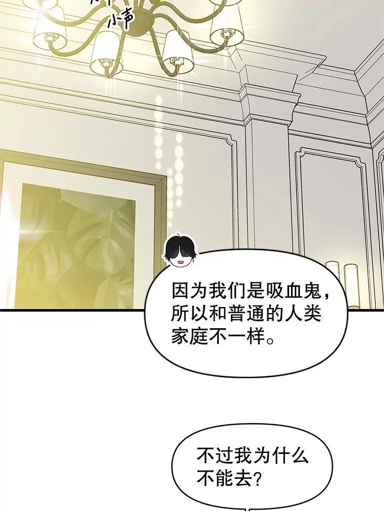 195.分手就能解决 第12页