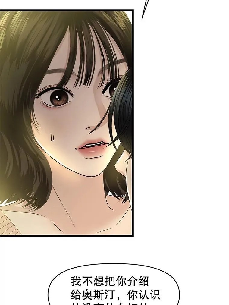 195.分手就能解决 第13页