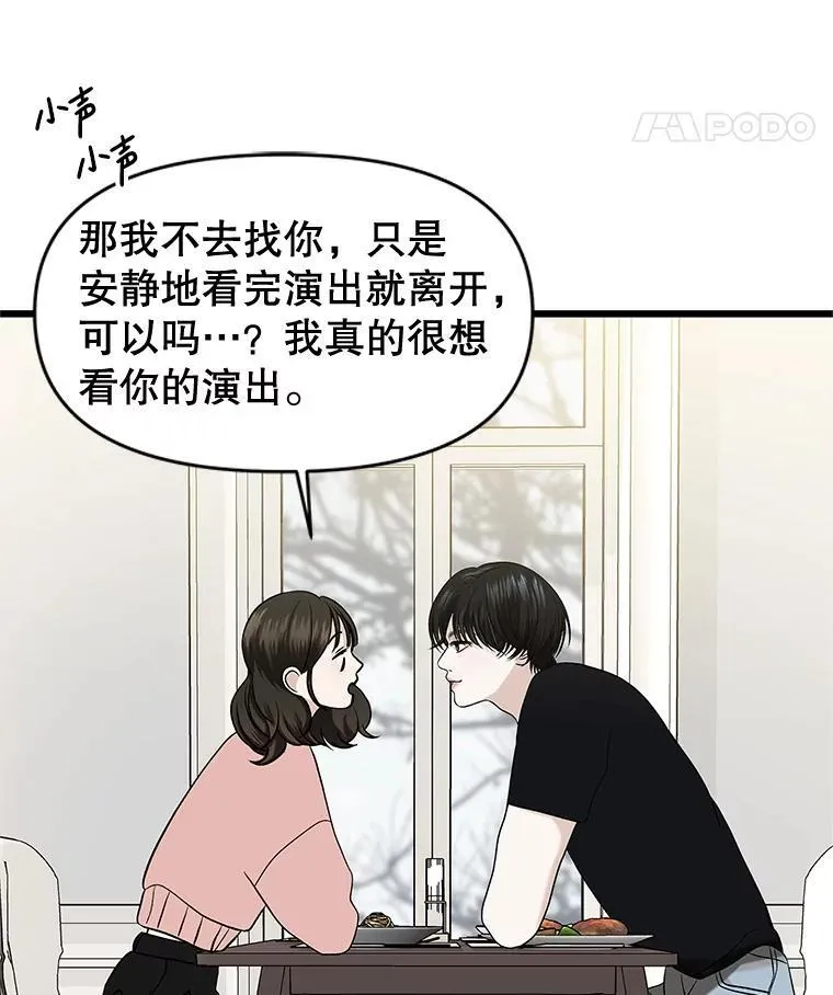 195.分手就能解决 第15页
