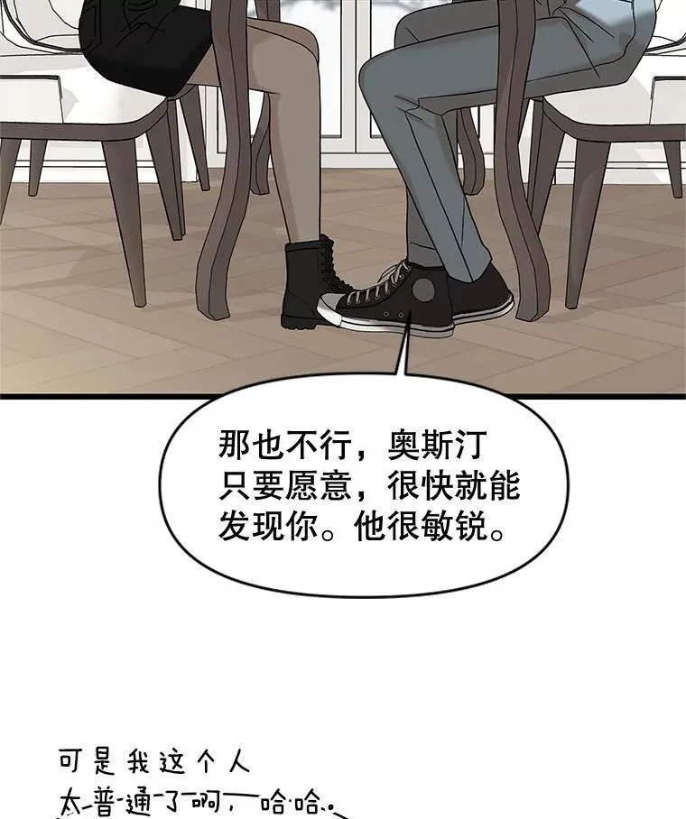 195.分手就能解决 第16页