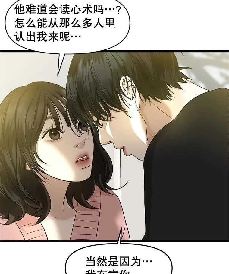195.分手就能解决 第17页
