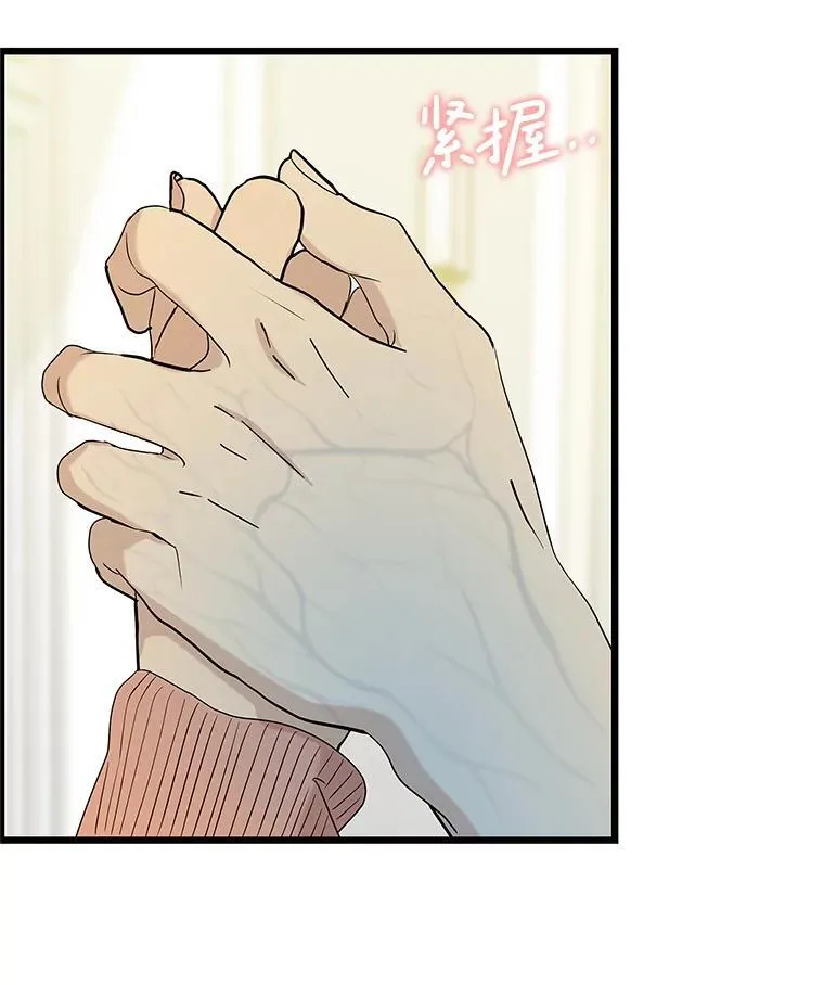 195.分手就能解决 第20页
