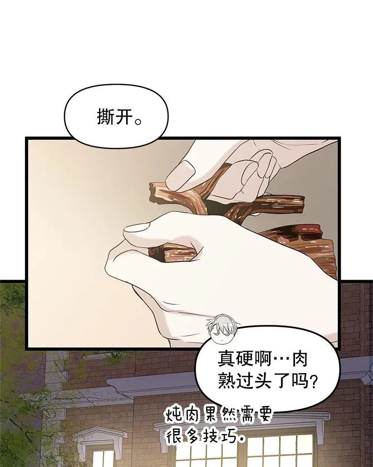 195.分手就能解决 第23页
