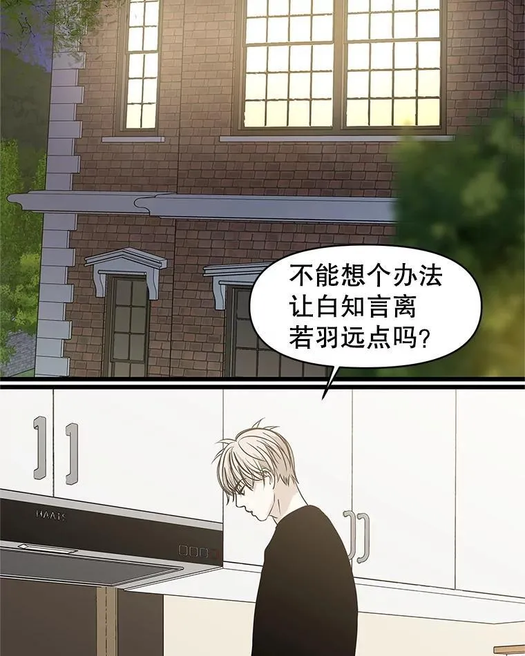 195.分手就能解决 第24页