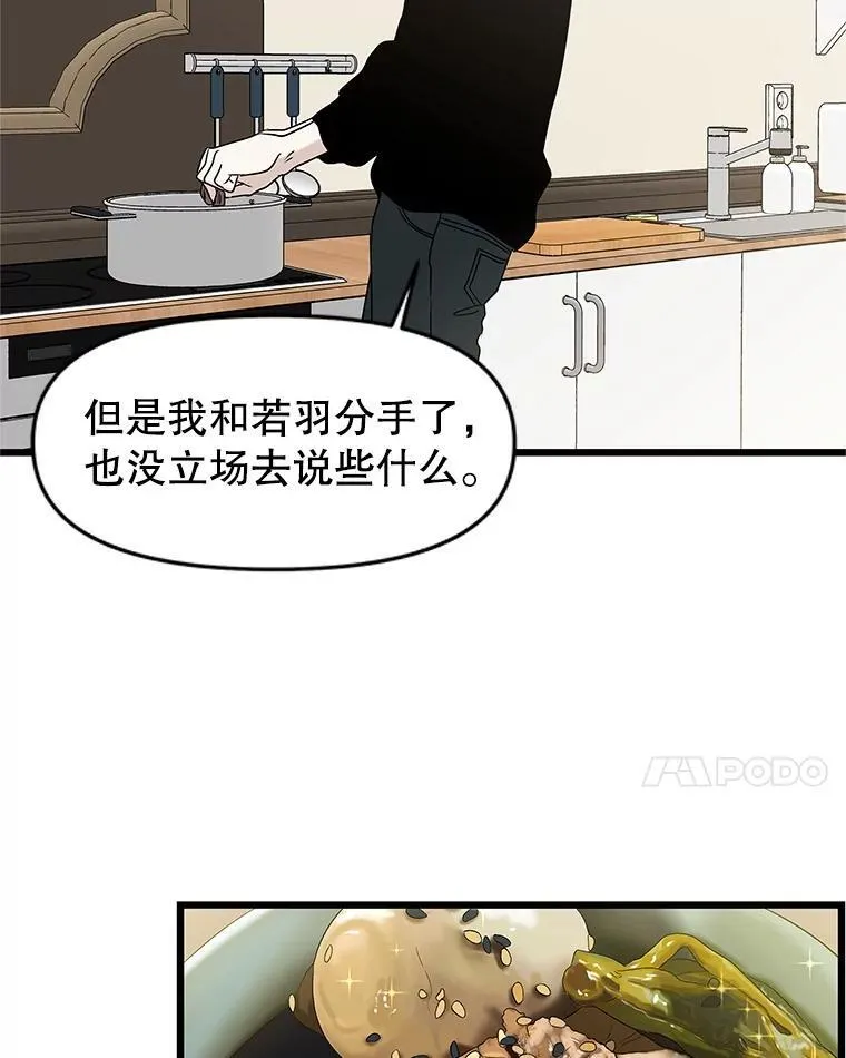 195.分手就能解决 第25页