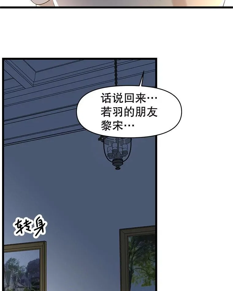 195.分手就能解决 第27页