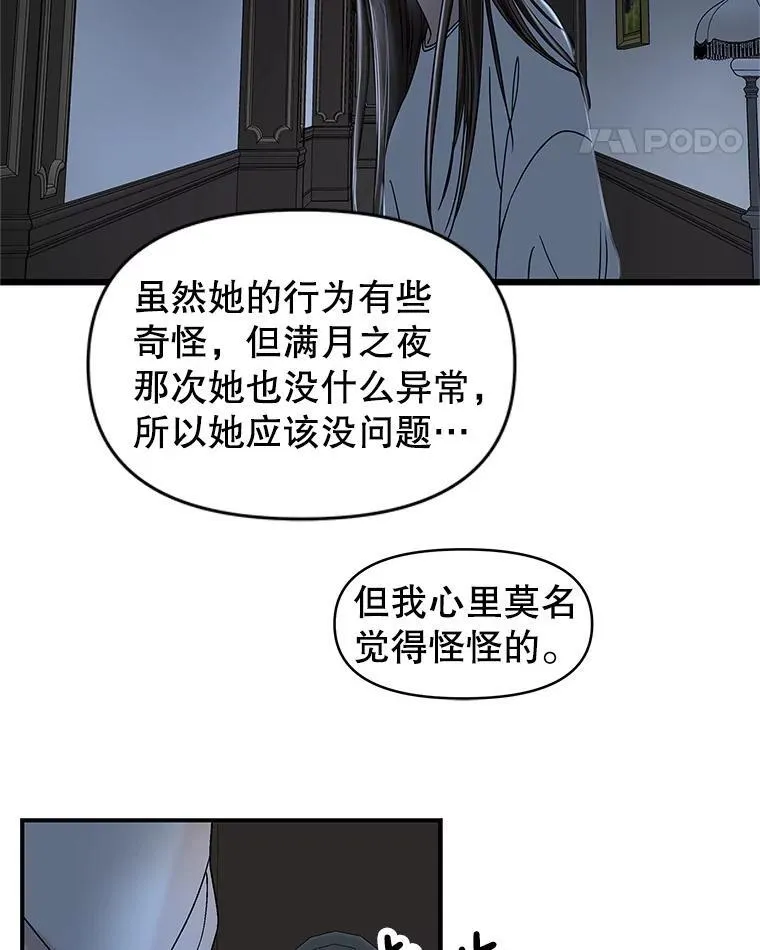 195.分手就能解决 第29页