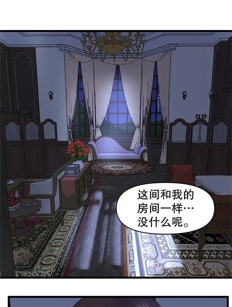 195.分手就能解决 第31页