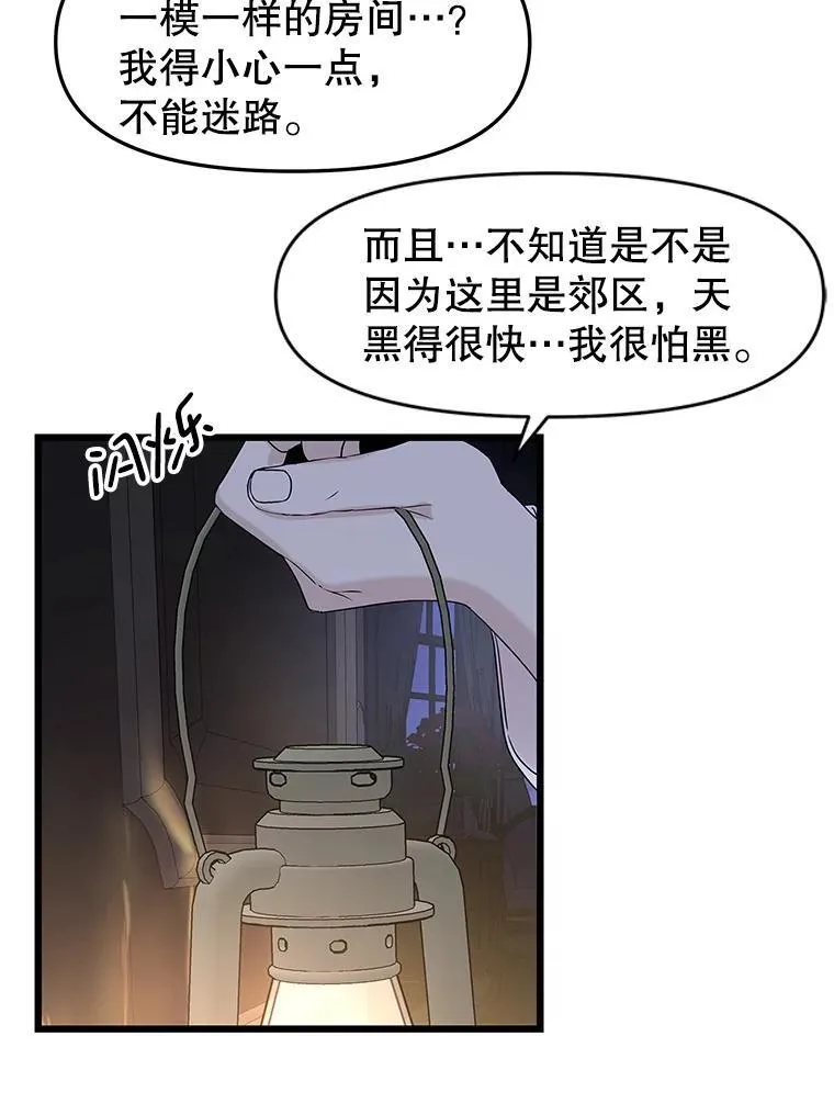 195.分手就能解决 第33页