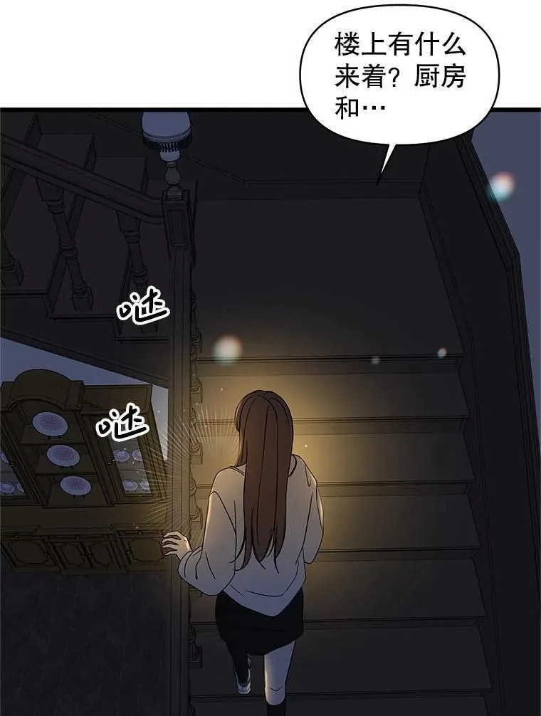 195.分手就能解决 第34页