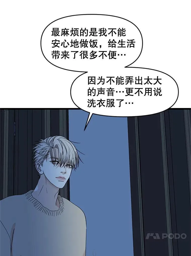 195.分手就能解决 第38页
