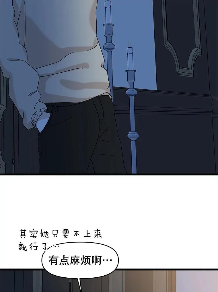 195.分手就能解决 第39页