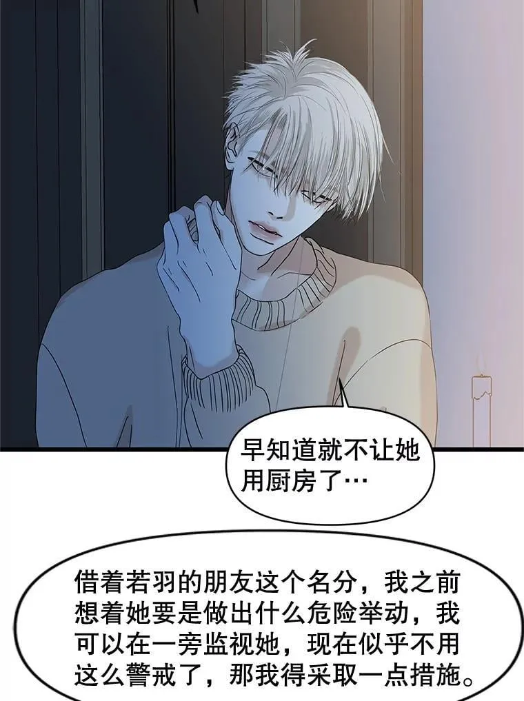 195.分手就能解决 第40页