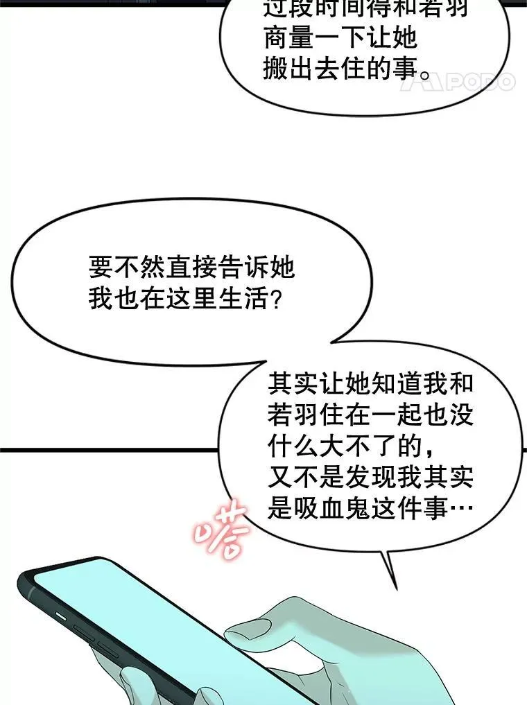 195.分手就能解决 第42页