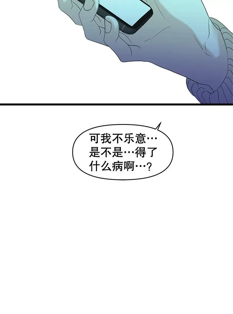 195.分手就能解决 第43页
