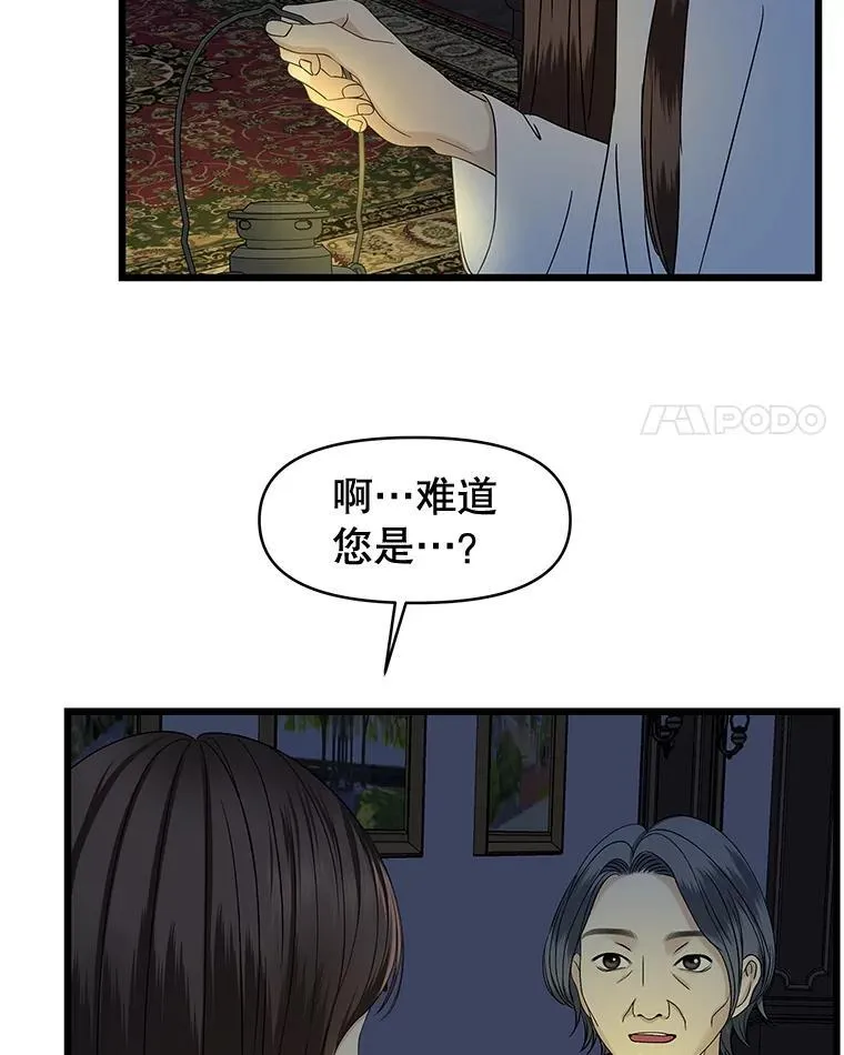 195.分手就能解决 第45页