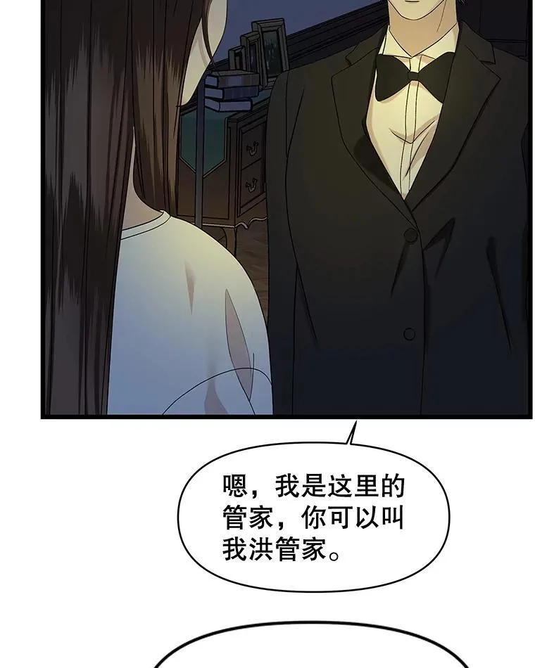 195.分手就能解决 第46页