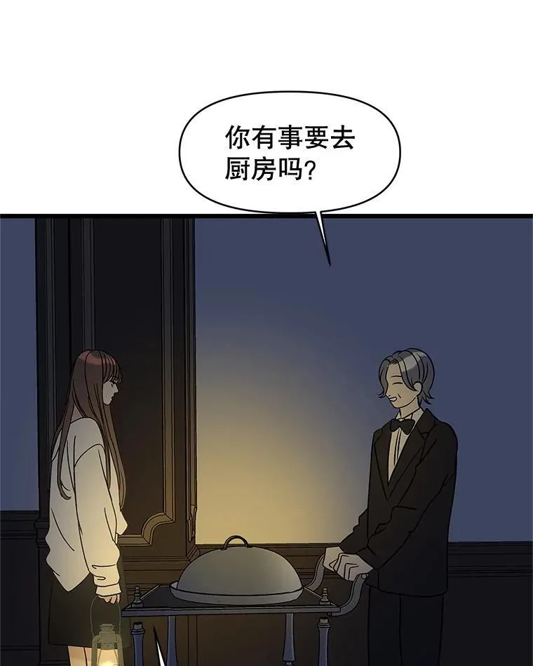 195.分手就能解决 第49页
