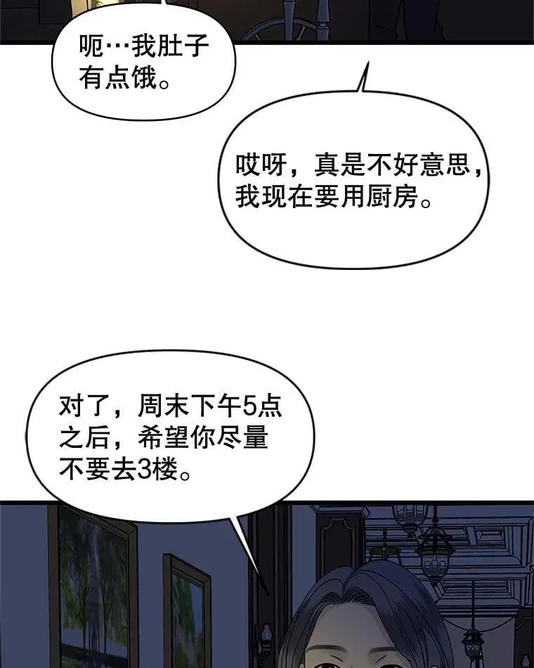 195.分手就能解决 第50页