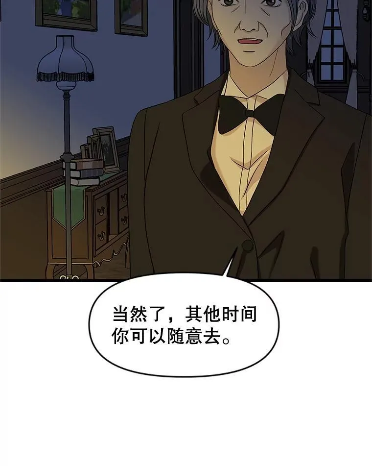 195.分手就能解决 第51页
