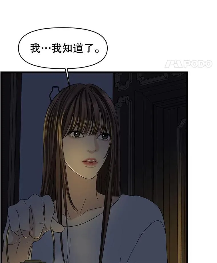 195.分手就能解决 第52页