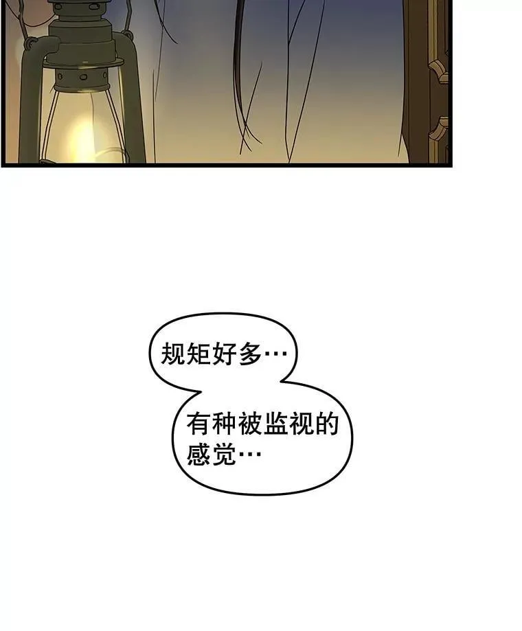 195.分手就能解决 第53页