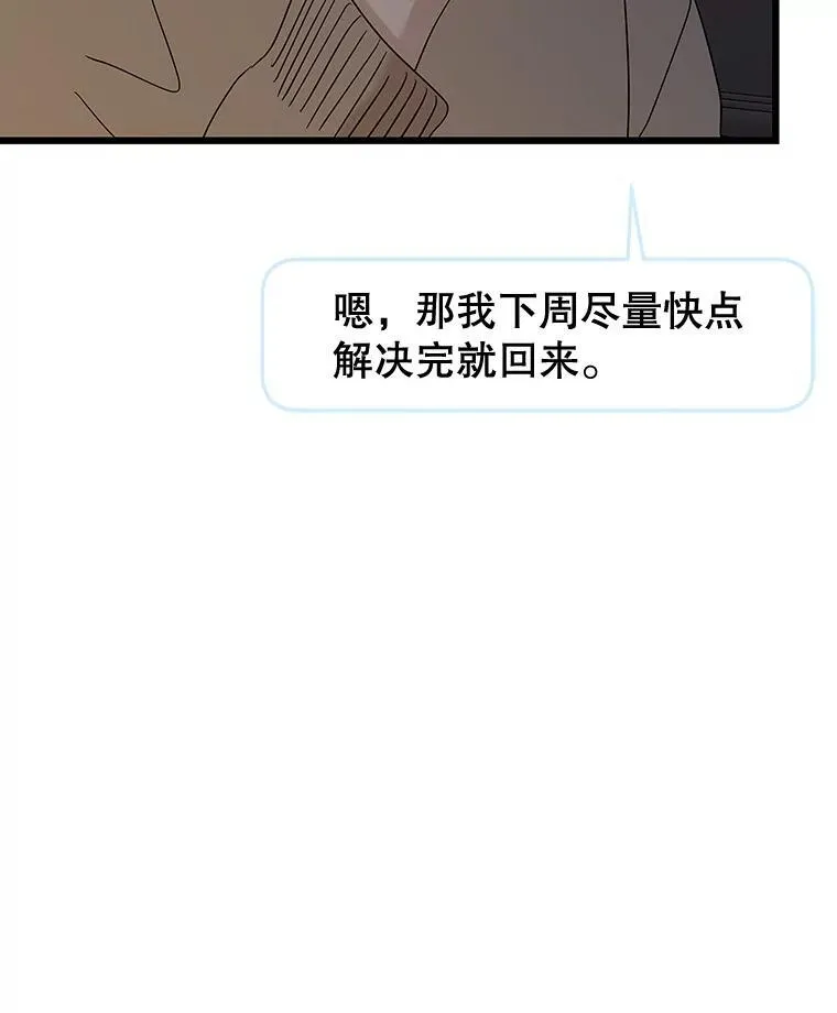 195.分手就能解决 第58页