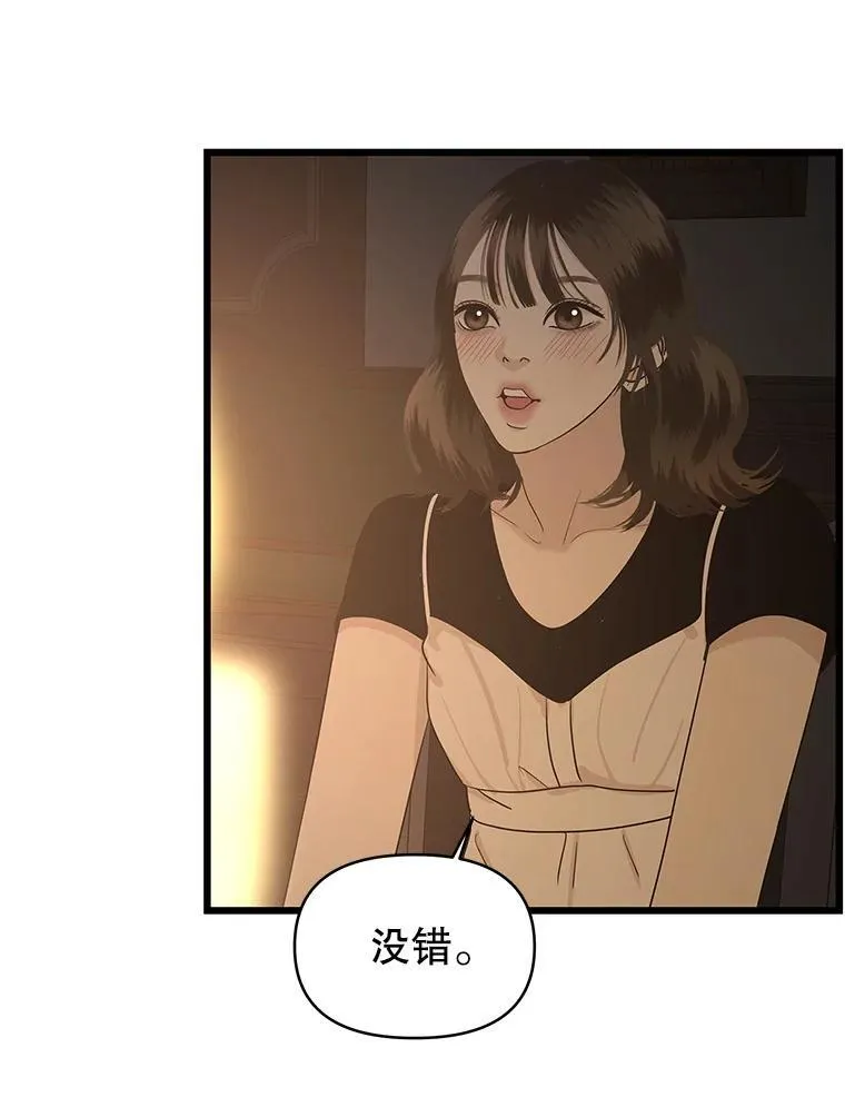 195.分手就能解决 第67页