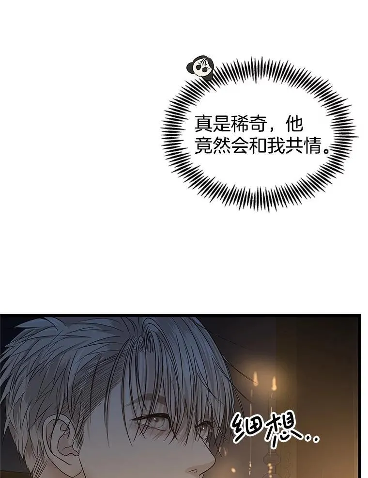 195.分手就能解决 第68页