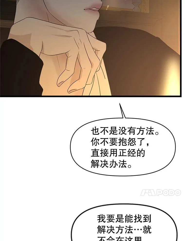 195.分手就能解决 第69页